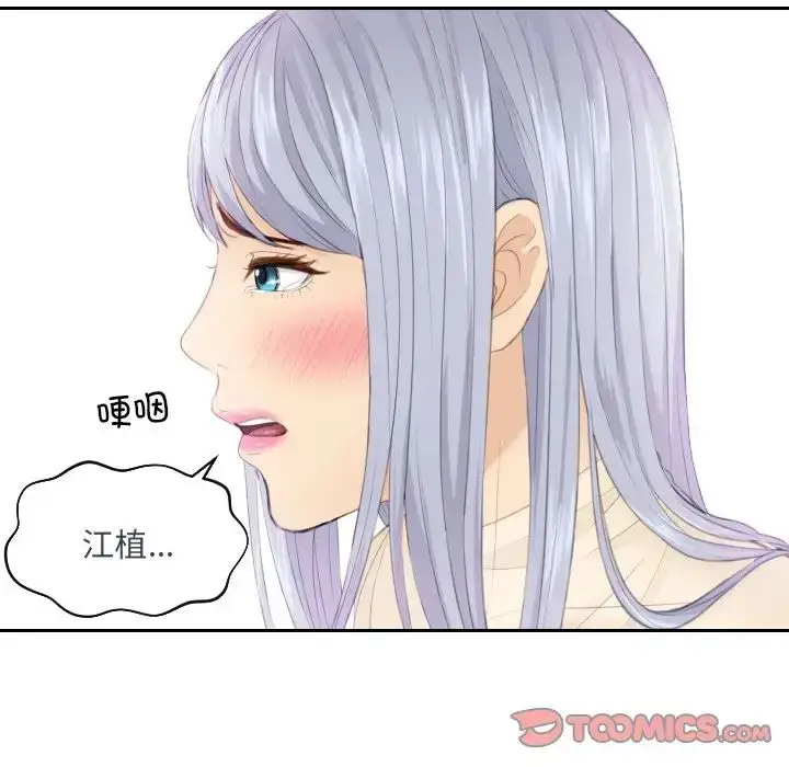 漫画《排忧大师》第19话第50张图