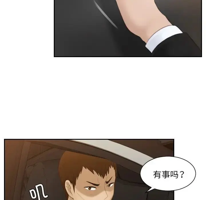 漫画《排忧大师》第19话第59张图