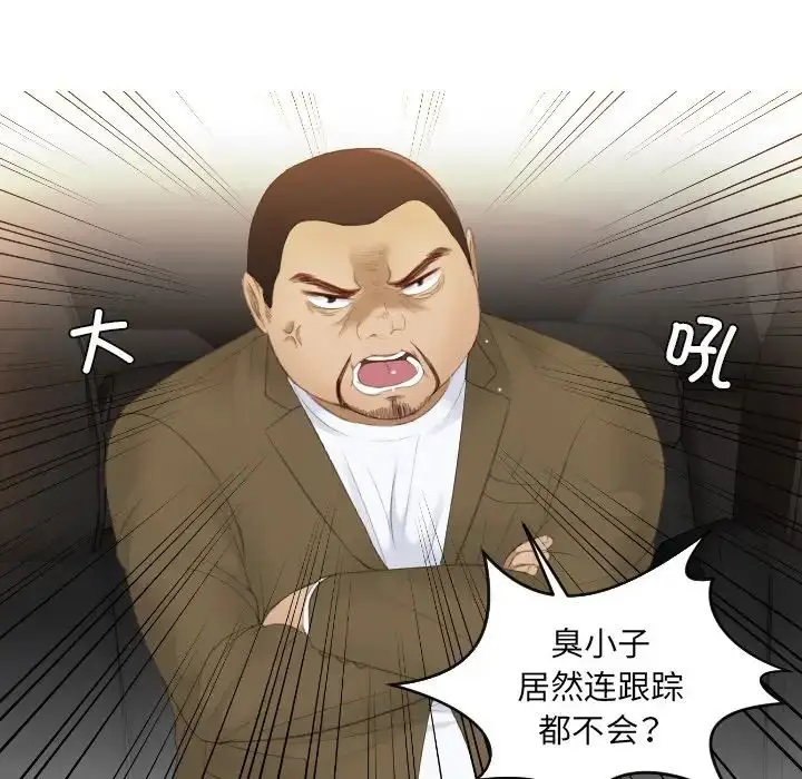 漫画《排忧大师》第19话第65张图