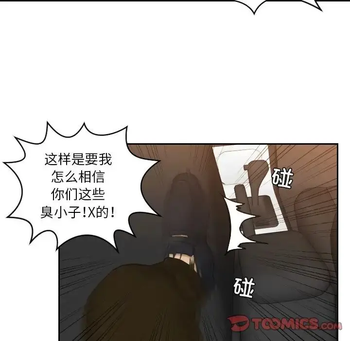 漫画《排忧大师》第19话第66张图