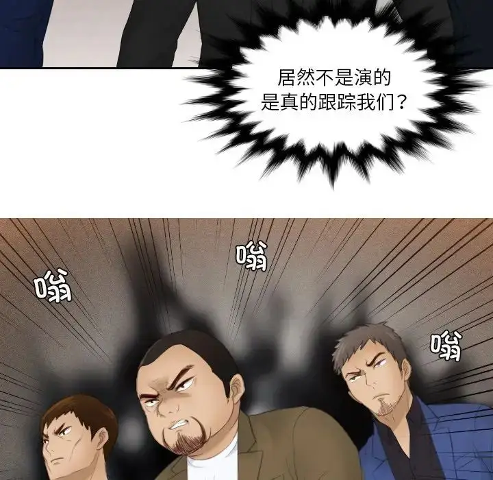 漫画《排忧大师》第19话第72张图