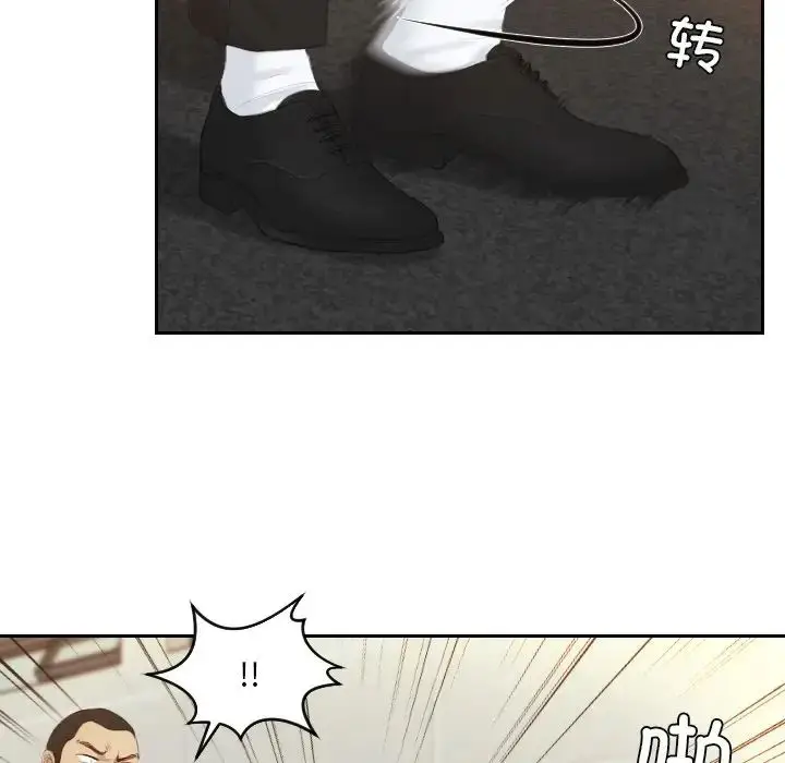 漫画《排忧大师》第19话第79张图