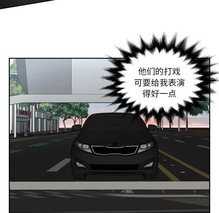 漫画《排忧大师》第19话第8张图