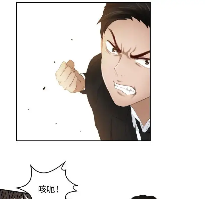 漫画《排忧大师》第19话第83张图