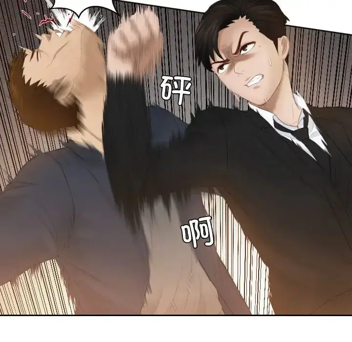 漫画《排忧大师》第19话第84张图