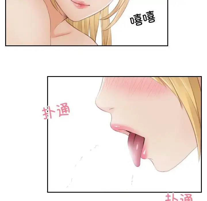 漫画《排忧大师》第11话第21张图