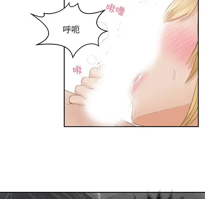 漫画《排忧大师》第11话第24张图