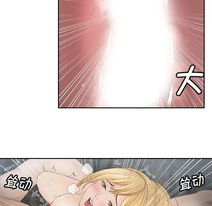 漫画《排忧大师》第11话第43张图