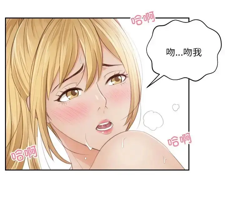 漫画《排忧大师》第11话第56张图