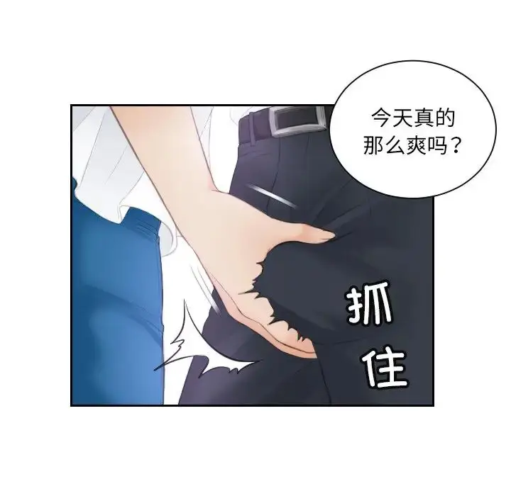 漫画《排忧大师》第11话第67张图