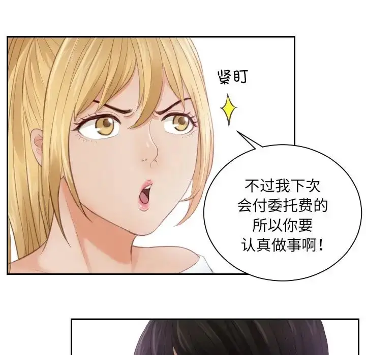 漫画《排忧大师》第11话第68张图