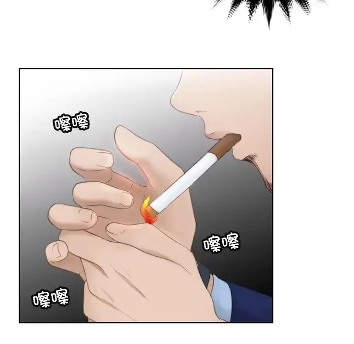 漫画《排忧大师》第11话第85张图