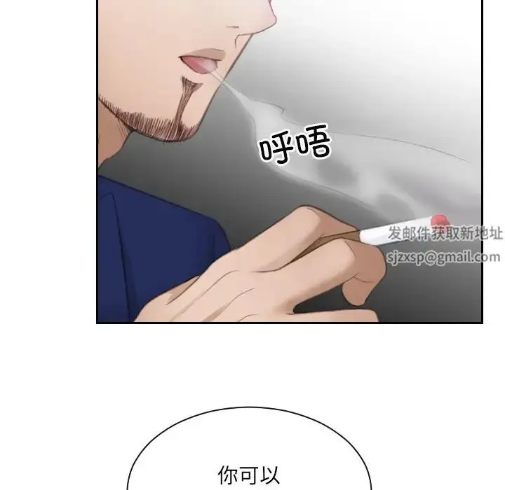 漫画《排忧大师》第11话第88张图
