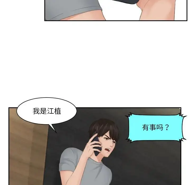 漫画《排忧大师》第44话第23张图