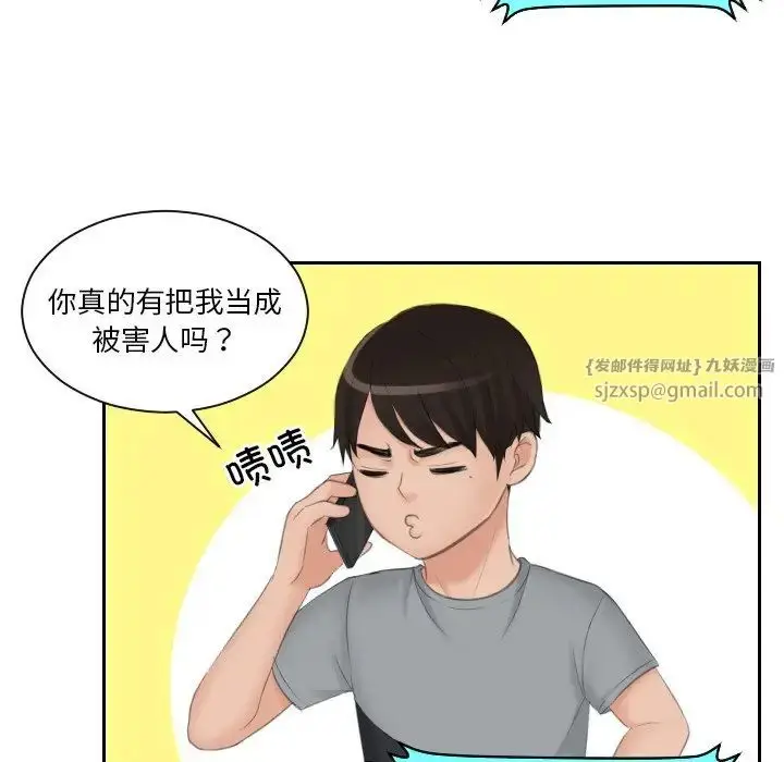 漫画《排忧大师》第44话第27张图