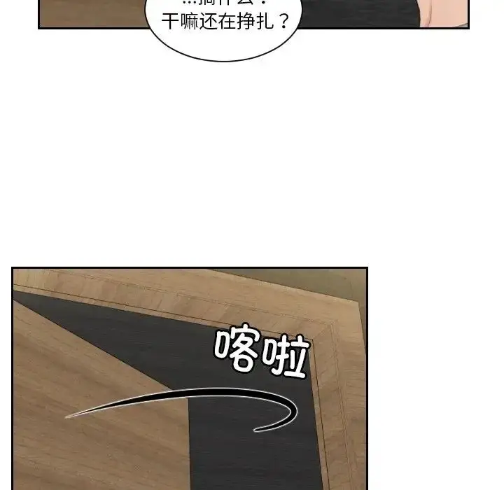漫画《排忧大师》第44话第33张图