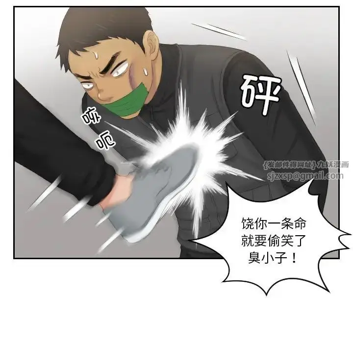 漫画《排忧大师》第44话第45张图