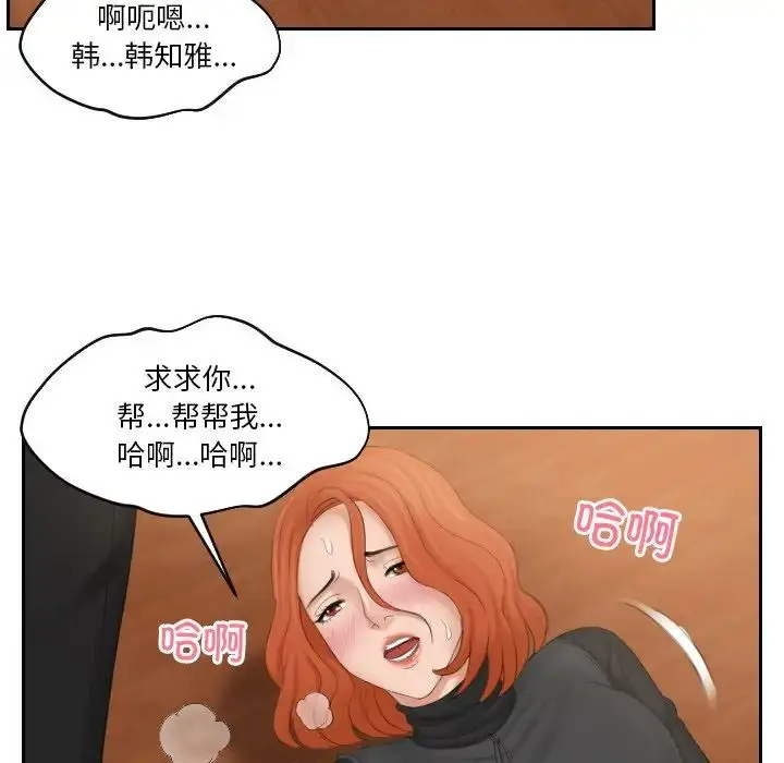 漫画《排忧大师》第44话第52张图
