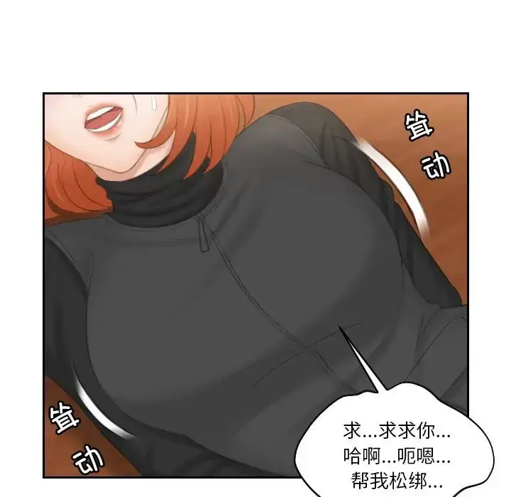 漫画《排忧大师》第44话第55张图