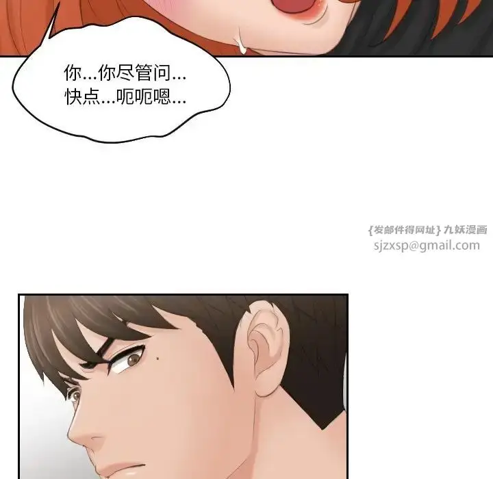 漫画《排忧大师》第44话第57张图