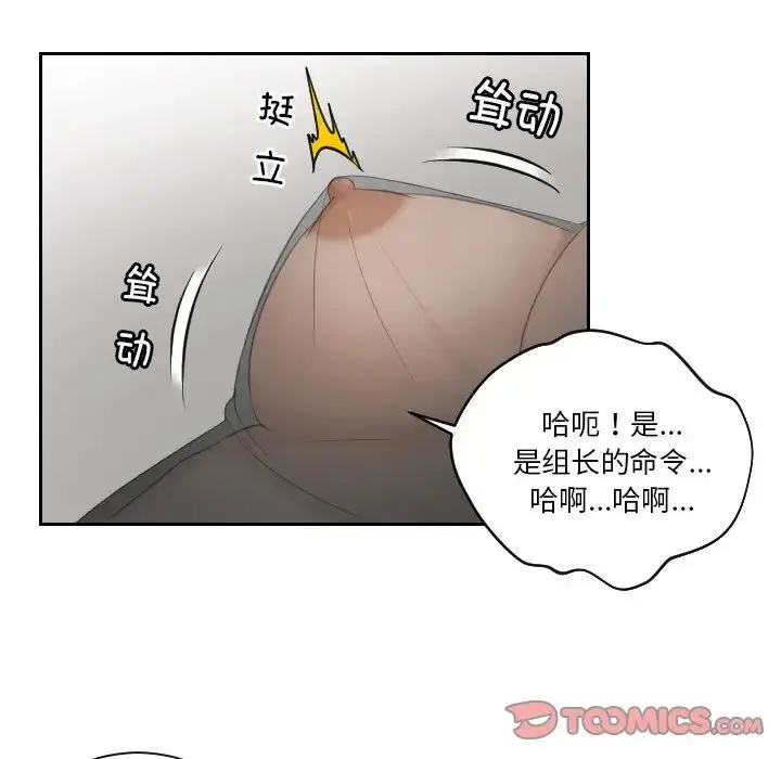 漫画《排忧大师》第44话第62张图