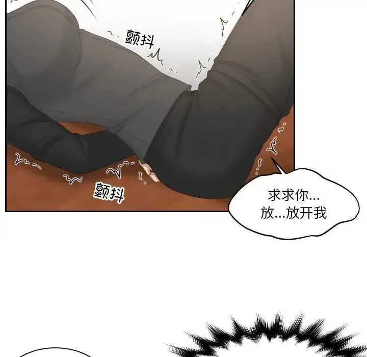 漫画《排忧大师》第44话第67张图