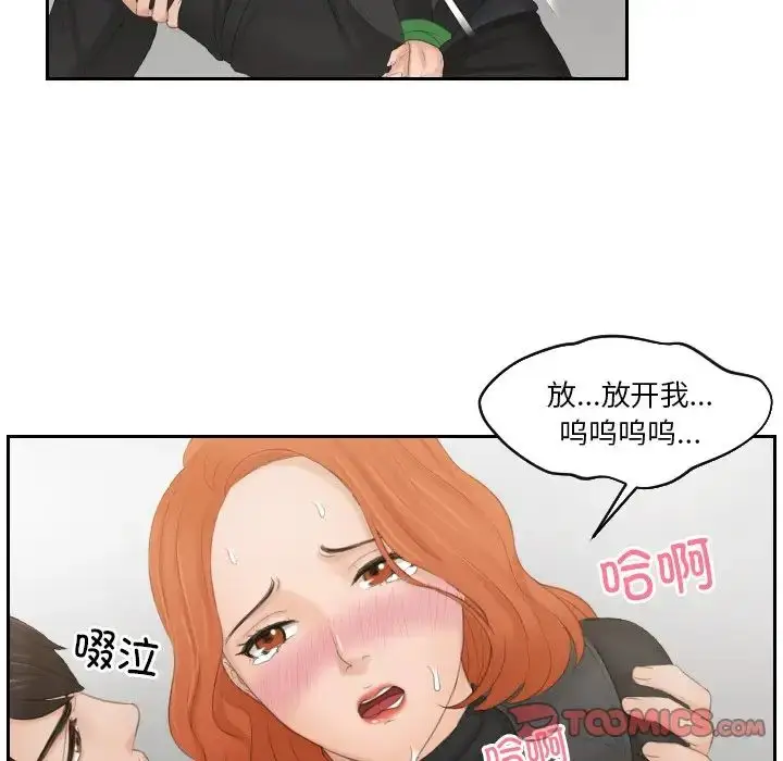 漫画《排忧大师》第44话第70张图