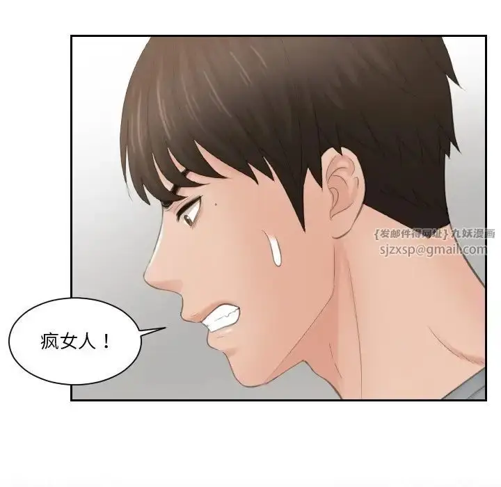 漫画《排忧大师》第44话第81张图