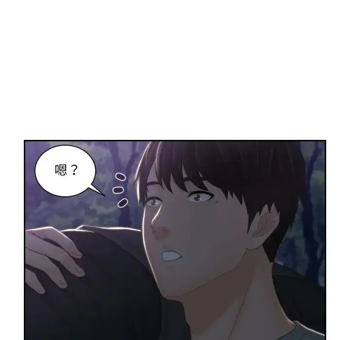 漫画《排忧大师》第44话第9张图