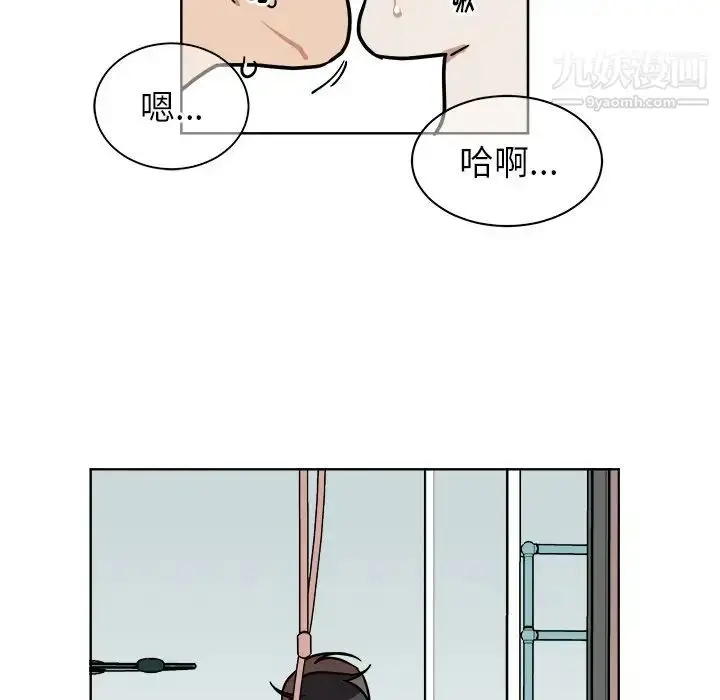 漫画《他和他的浪漫趣事》第3话第11张图