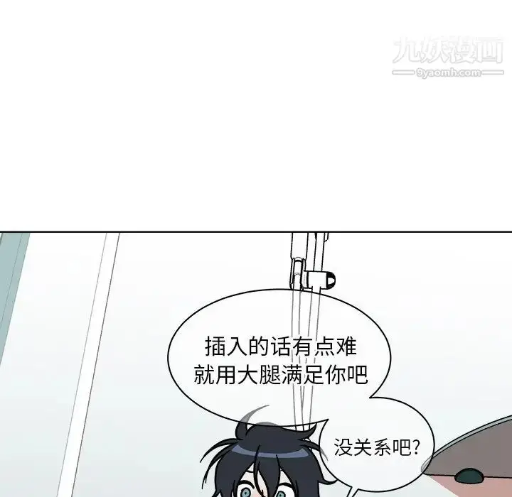 漫画《他和他的浪漫趣事》第3话第14张图