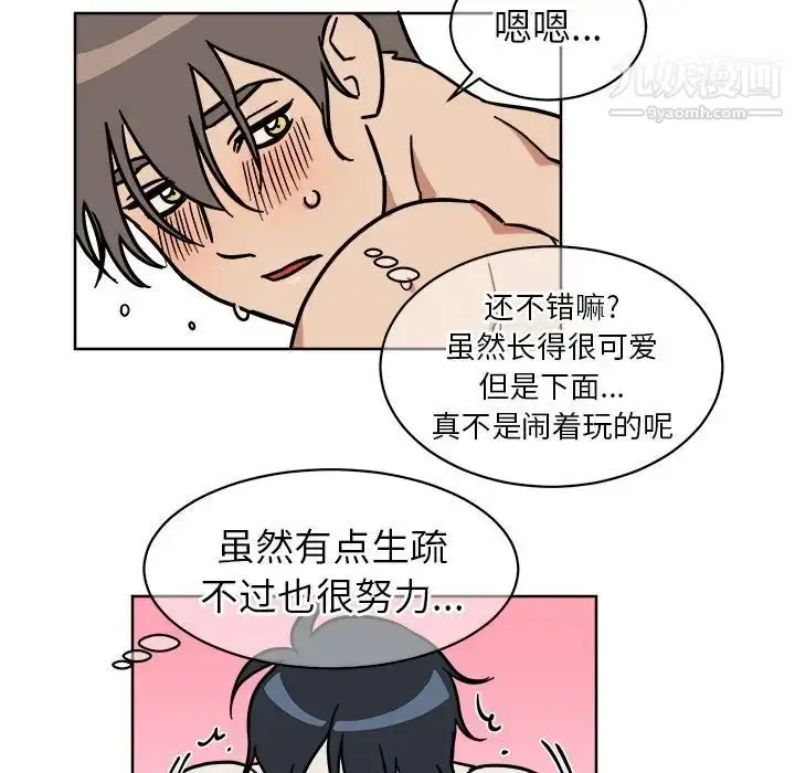 漫画《他和他的浪漫趣事》第3话第20张图