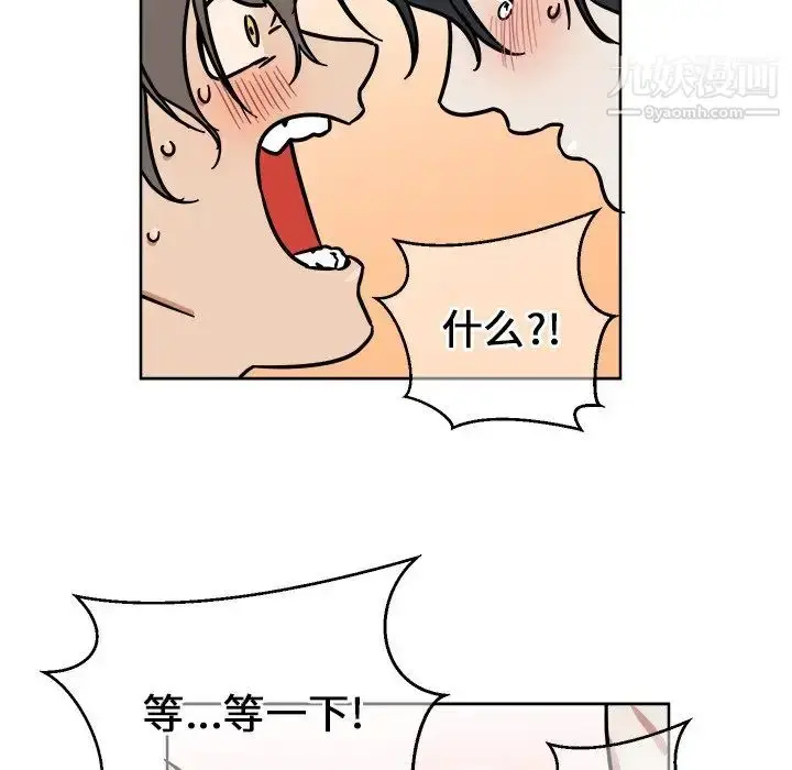漫画《他和他的浪漫趣事》第3话第24张图