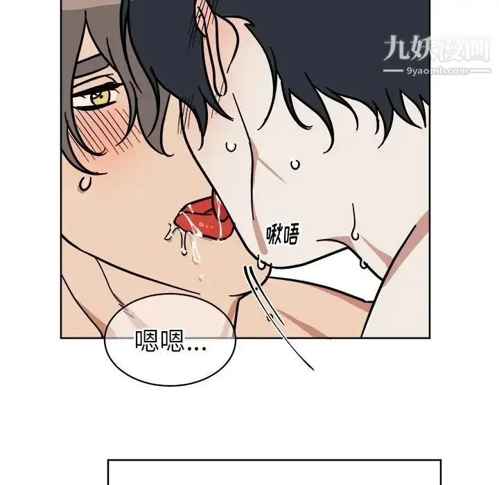 漫画《他和他的浪漫趣事》第3话第27张图