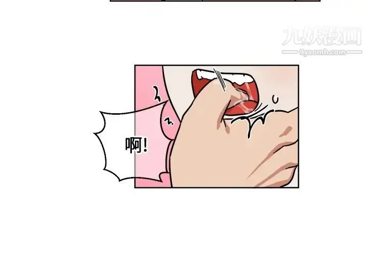 漫画《他和他的浪漫趣事》第3话第3张图