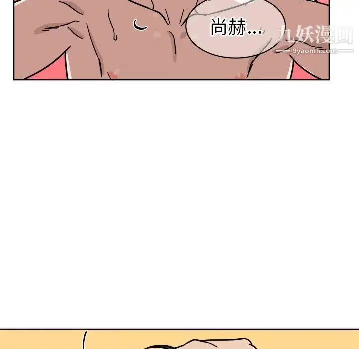 漫画《他和他的浪漫趣事》第3话第30张图