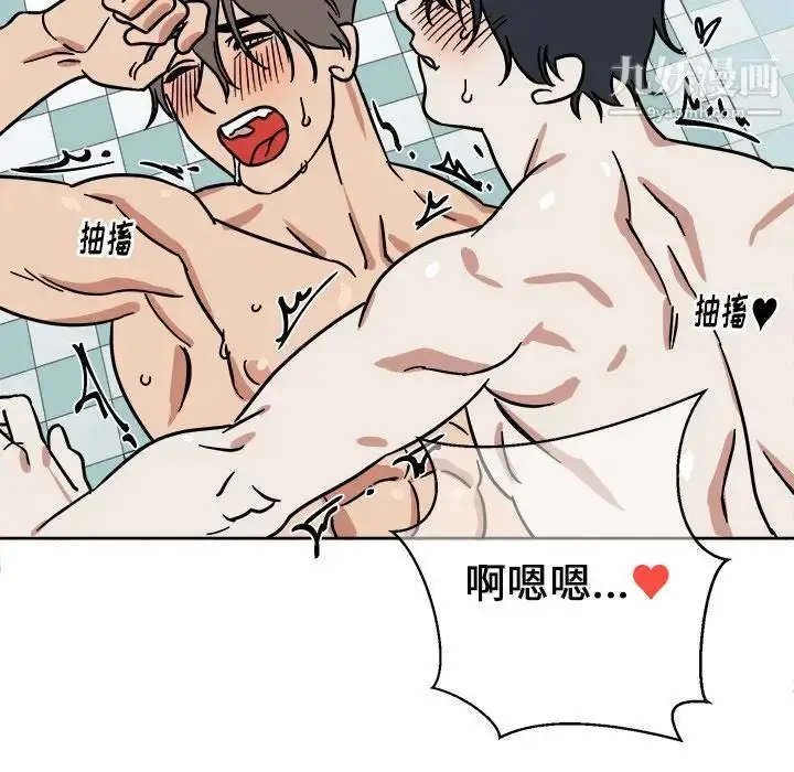 漫画《他和他的浪漫趣事》第3话第36张图