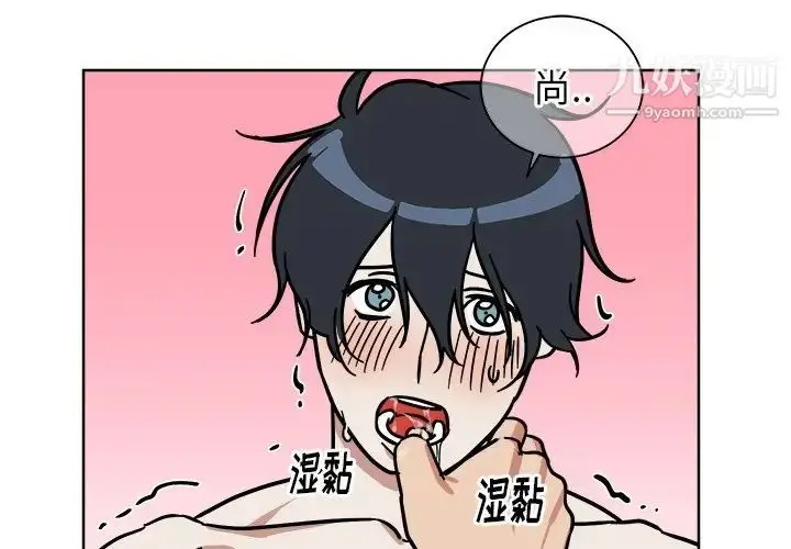 漫画《他和他的浪漫趣事》第3话第4张图