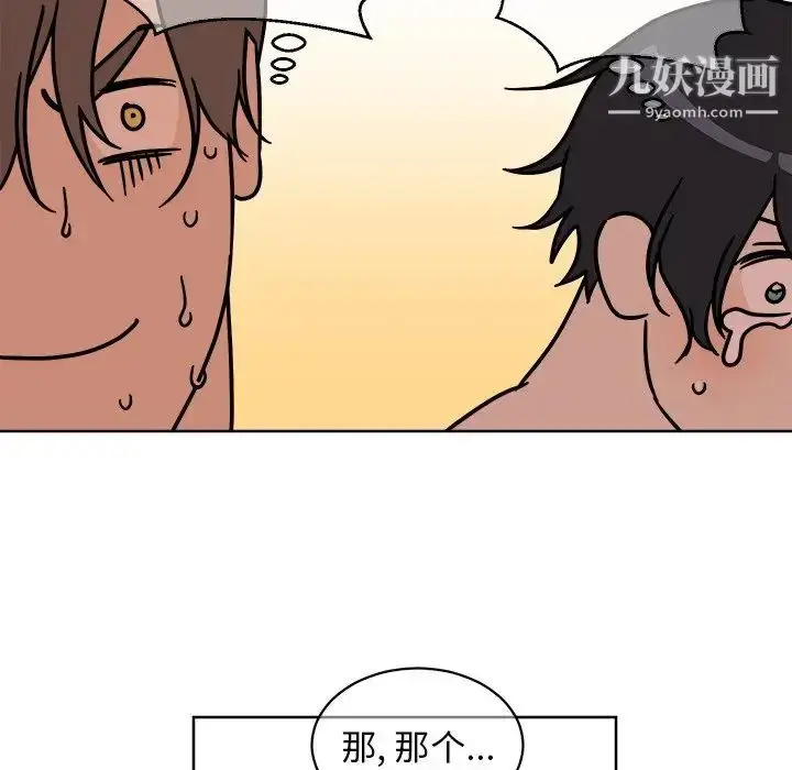 漫画《他和他的浪漫趣事》第3话第40张图