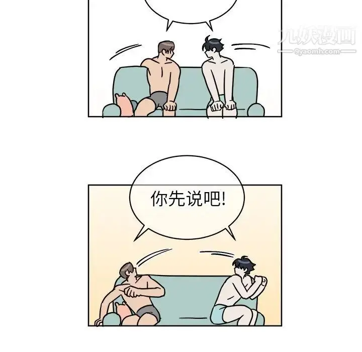 漫画《他和他的浪漫趣事》第3话第41张图