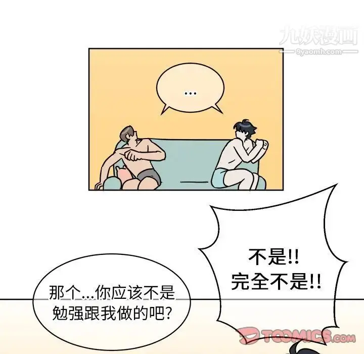 漫画《他和他的浪漫趣事》第3话第42张图