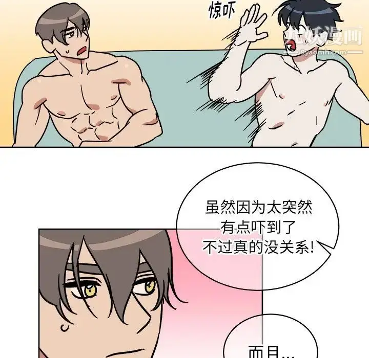 漫画《他和他的浪漫趣事》第3话第43张图