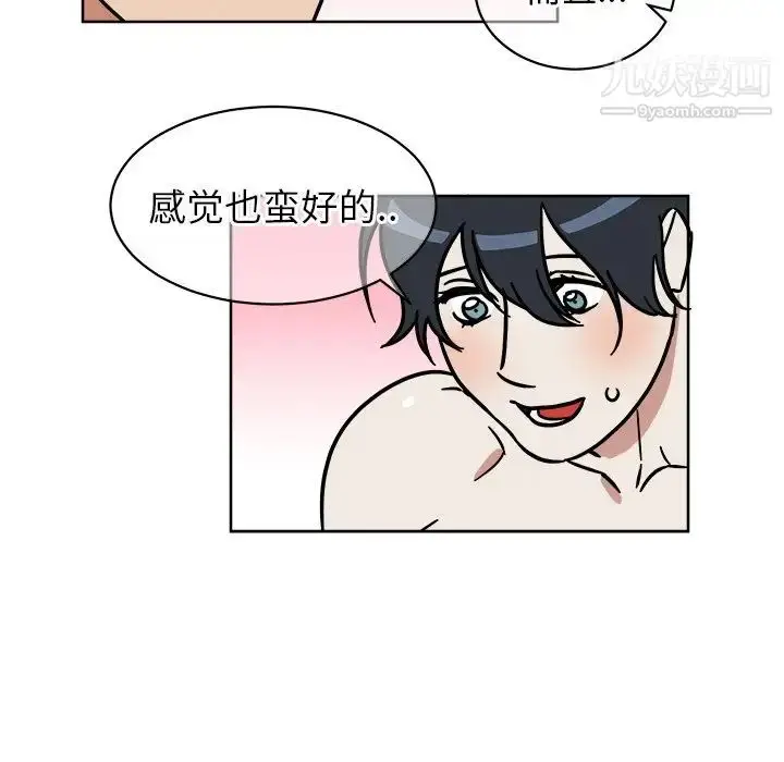 漫画《他和他的浪漫趣事》第3话第44张图