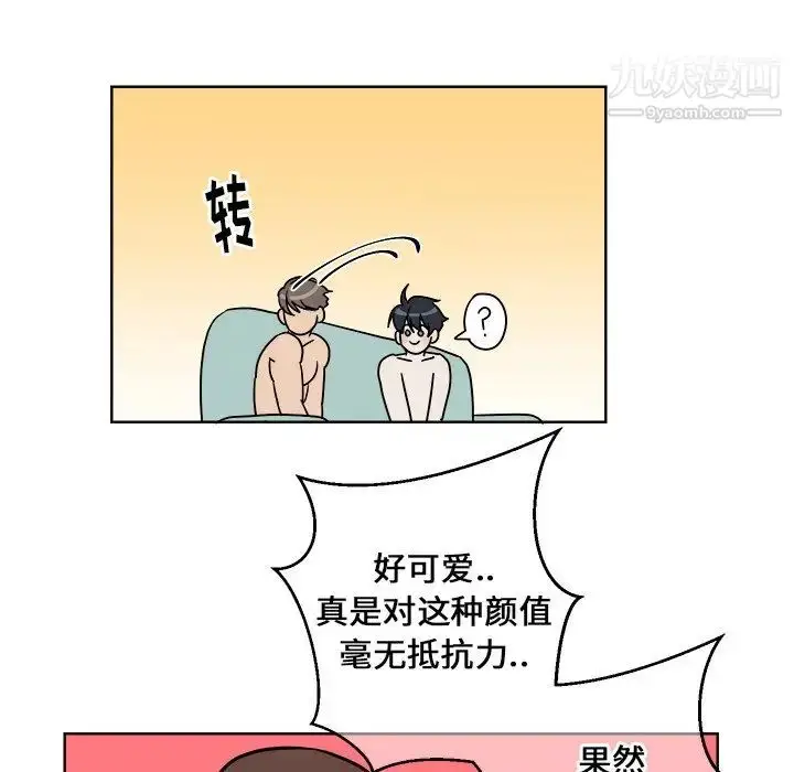 漫画《他和他的浪漫趣事》第3话第45张图