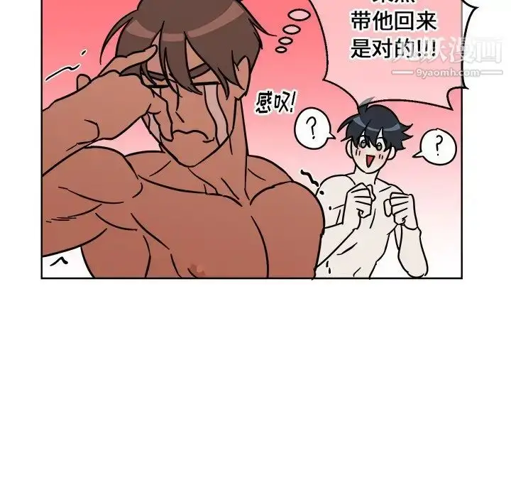 漫画《他和他的浪漫趣事》第3话第46张图