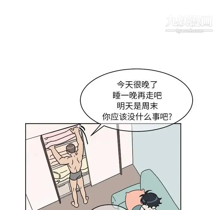 漫画《他和他的浪漫趣事》第3话第47张图