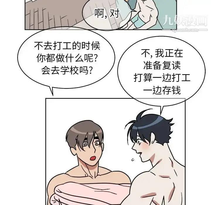 漫画《他和他的浪漫趣事》第3话第48张图