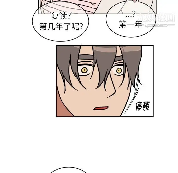漫画《他和他的浪漫趣事》第3话第49张图