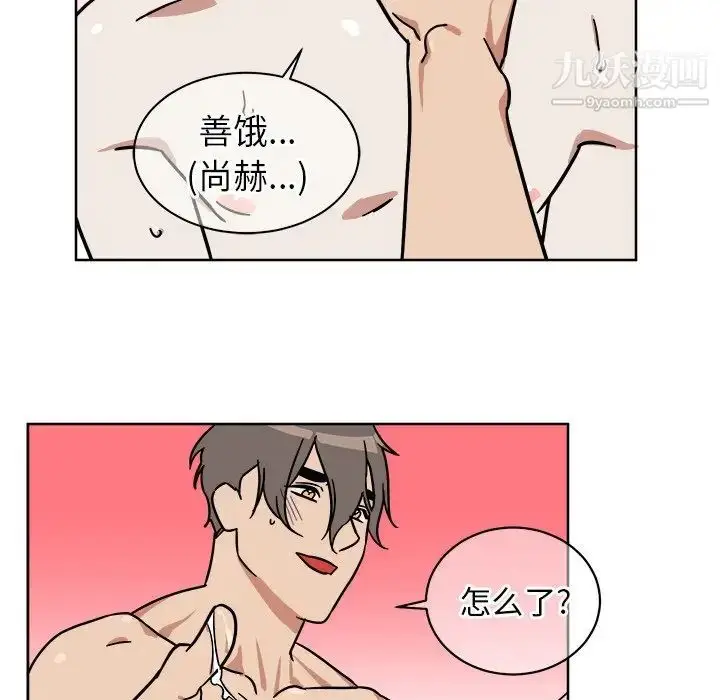 漫画《他和他的浪漫趣事》第3话第5张图