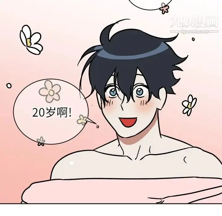 漫画《他和他的浪漫趣事》第3话第51张图